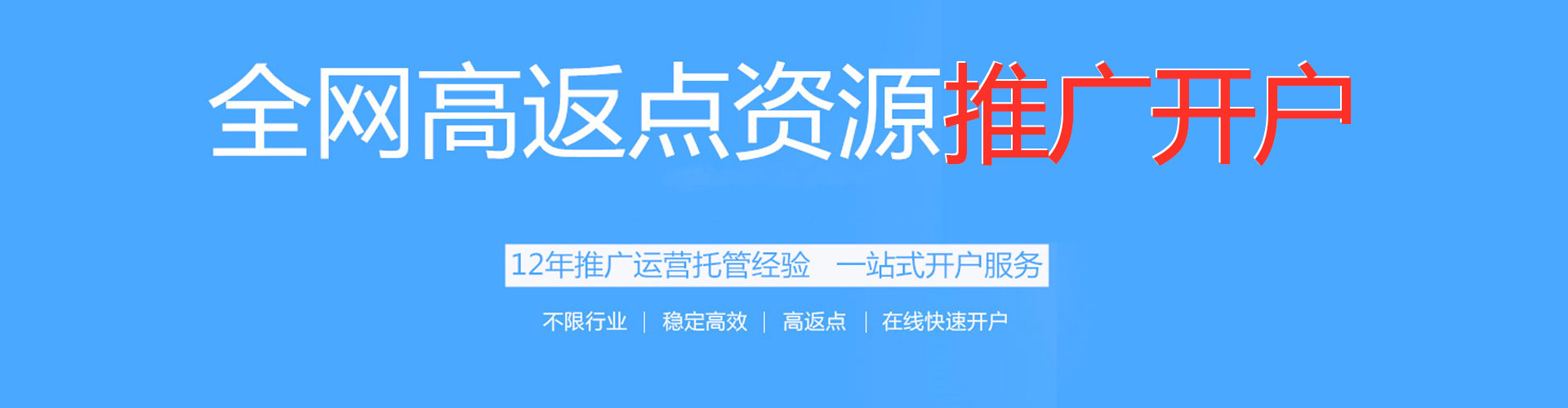 台中信息流运营